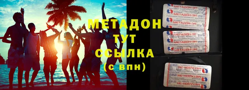 купить закладку  Алупка  Метадон кристалл 